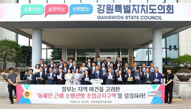 건의문 발표하는 강원도의원들