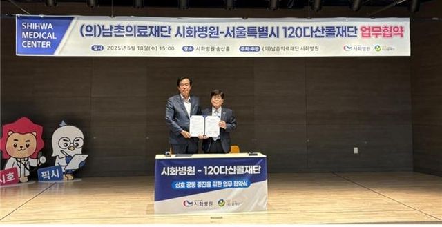 120다산콜, 시화병원 이용 외국인에 통역서비스 지원