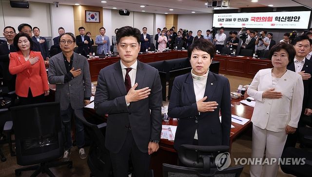 국기에 경례하는 김용태 비대위원장과 의원들