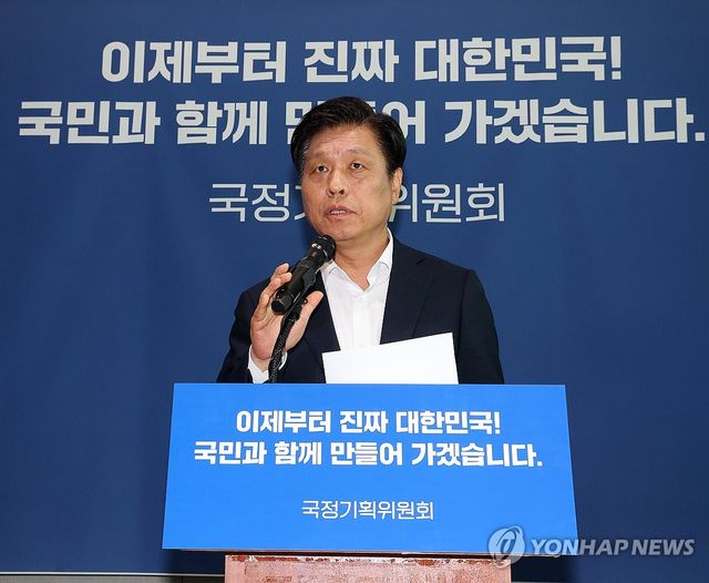 조승래 국정기획위 대변인