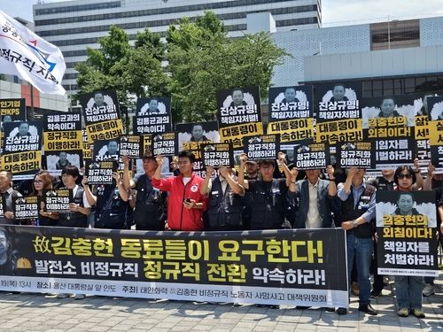 김충현대책위 기자회견