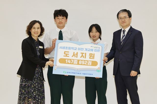 새울원자력본부, 울주 서생초 이전 개교에 도서 지원