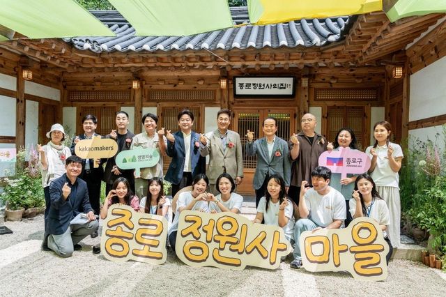 '종로 정원사 마을' 프로젝트 착수