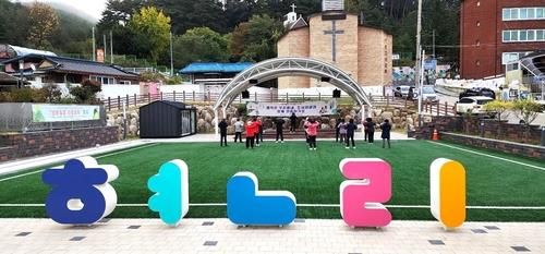 인제군 기린면 현리광장