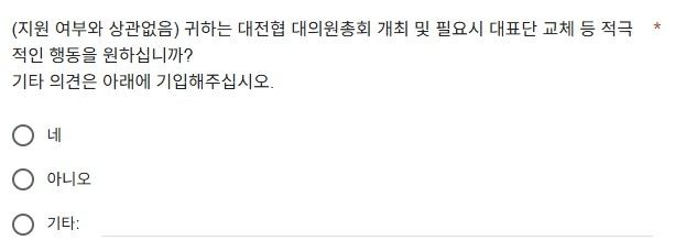 [사직 전공의 설문 갈무리]