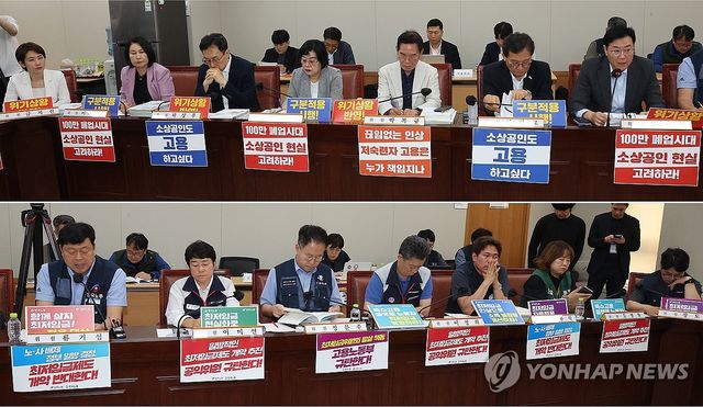 최저임금위원회 사용자위원과 근로자위원의 주장은?