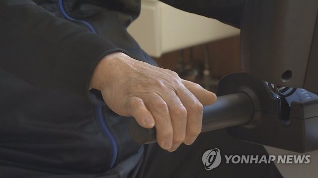노인건강센터