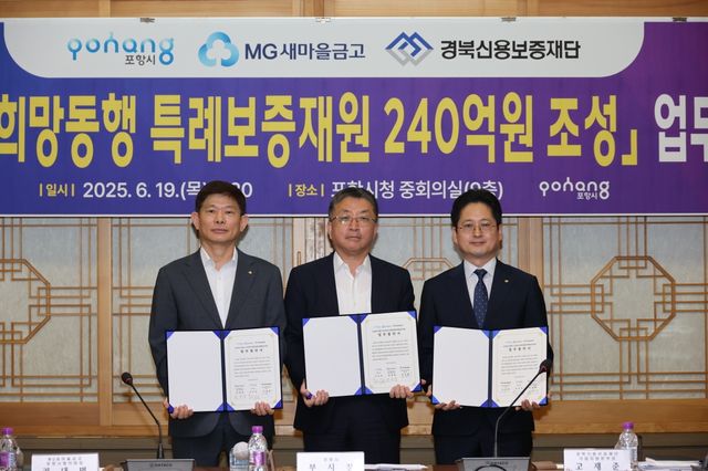 소상공인 희망동행 특례보증재원 조성 협약