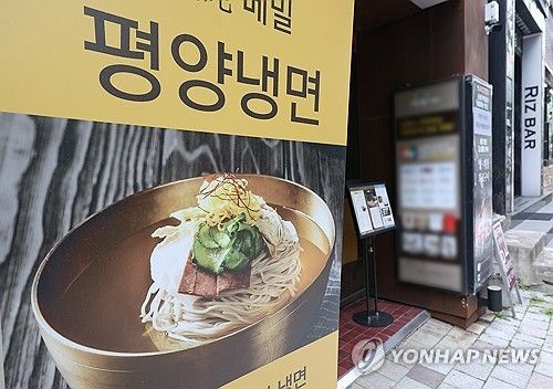 평양냉면 옥외광고물