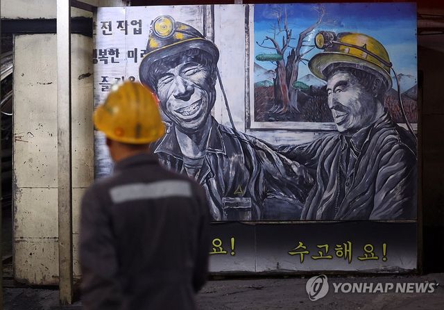 87년 만에 폐광한 태백 장성광업소