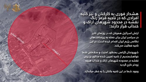 이스라엘군이 페르시아어로 소셜미디어에 게시한 대피령