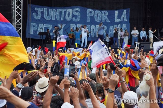 11일(현지시간) 구스타보 페트로 대통령 연설을 들으며 환호하는 지지자들