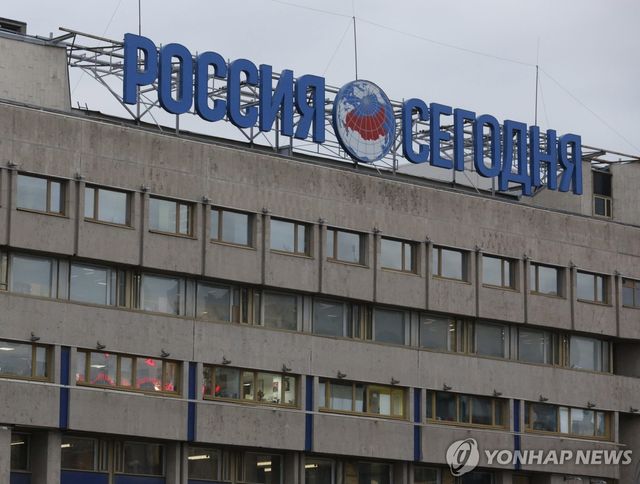 로시야 세고드냐 본사