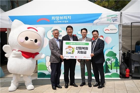 서울시 '산불 피해지역 희망장터' 성금 전달…복구사업 지원