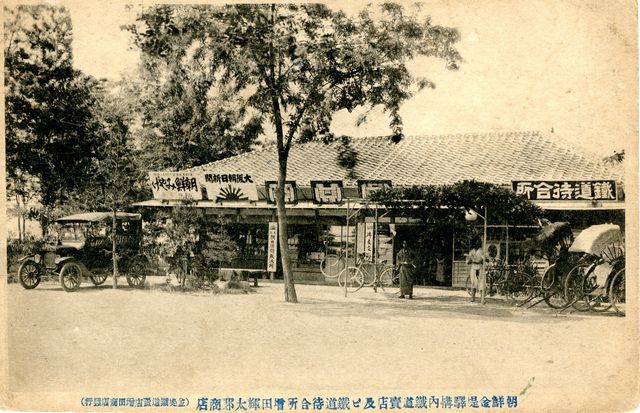 일제 강점기 김제역 사진