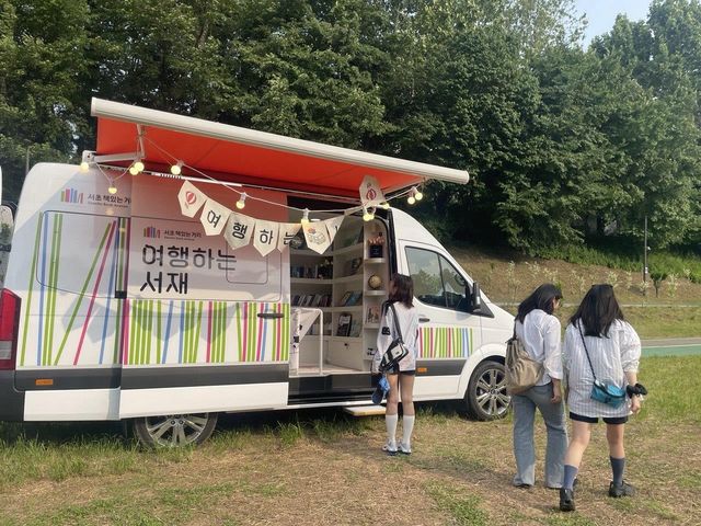 서초구 '여행하는 서재'