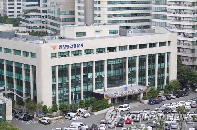 경기 안양동안경찰서 전경