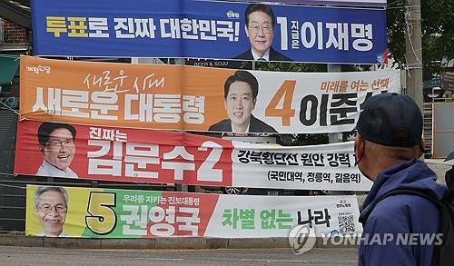 대선,하루 앞으로