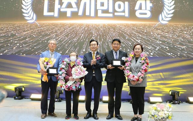 지난해 나주시민의 상 시상식 모습