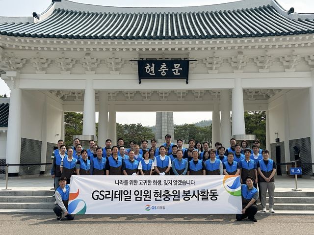 [GS리테일 제공. 재판매 및 DB 금지]