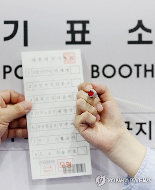 투표지와 기표소. 기사와 관계없습니다