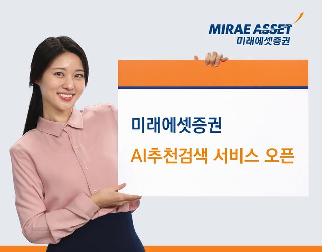 [미래에셋증권 제공. 재판매 및 DB 금지]