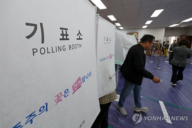 민주주의의 꽃 '투표'