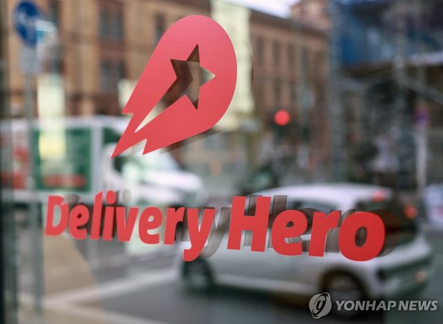 딜리버리 히어로 로고