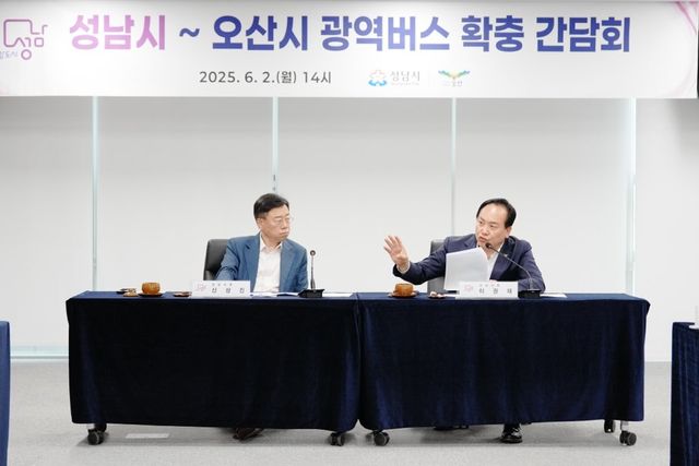이권재(오른쪽) 오산시장과 신상진(왼쪽) 성남시장, 광역버스 확충 간담회