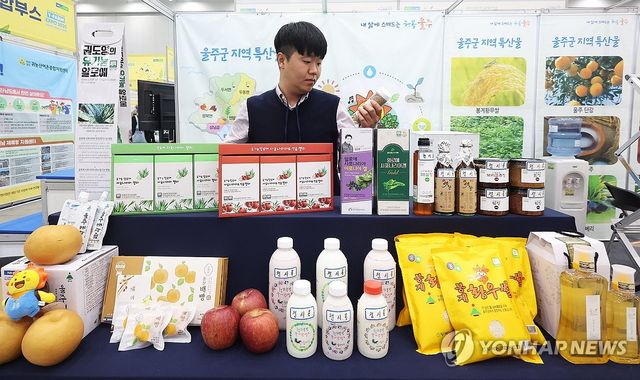 'Y-팜 엑스포' 참가한 울주군
