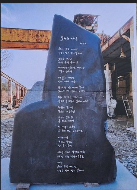  '오거리 샹송' 문학 시비