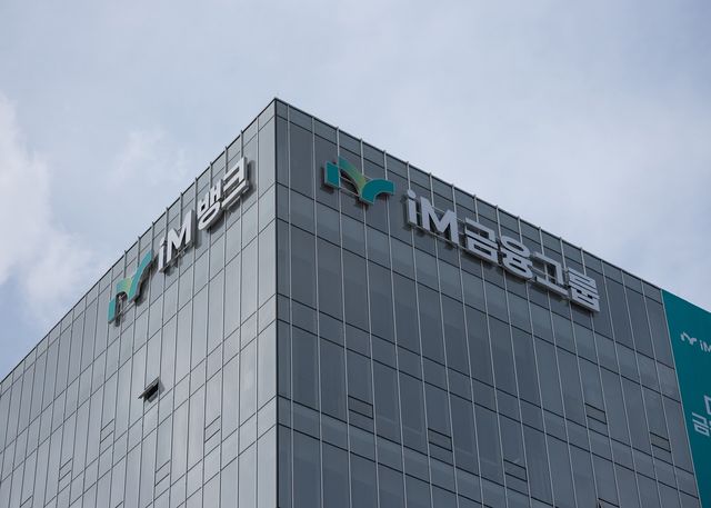 [iM금융 제공.재판매 및 DB 금지]