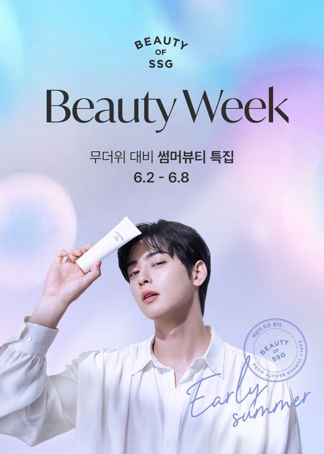 [SSG닷컴 제공. 재판매 및 DB 금지]