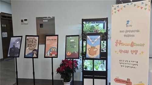 '청년이 만들고 누리는' 울주 청년 문화프로젝트