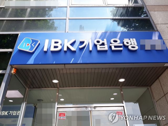 IBK기업은행