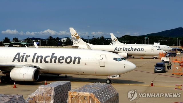 에어인천 화물기
