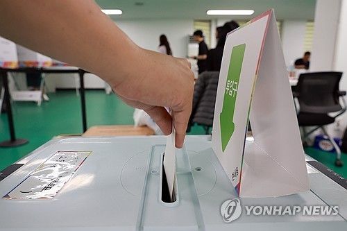 21대 대선 사전투표