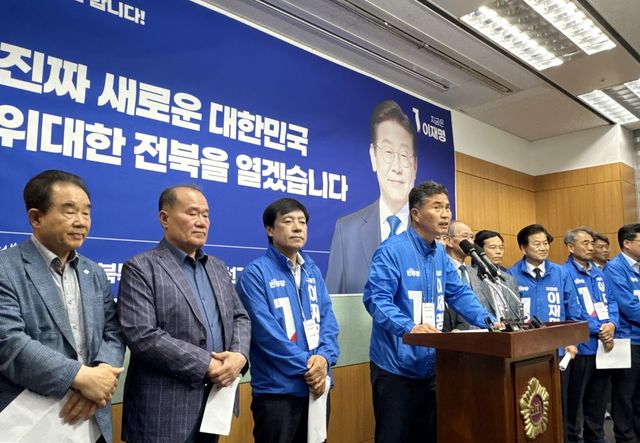 민주당 전북도당 기자회견