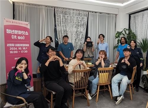 '청년이 만들고 누리는' 울주 청년 문화프로젝트