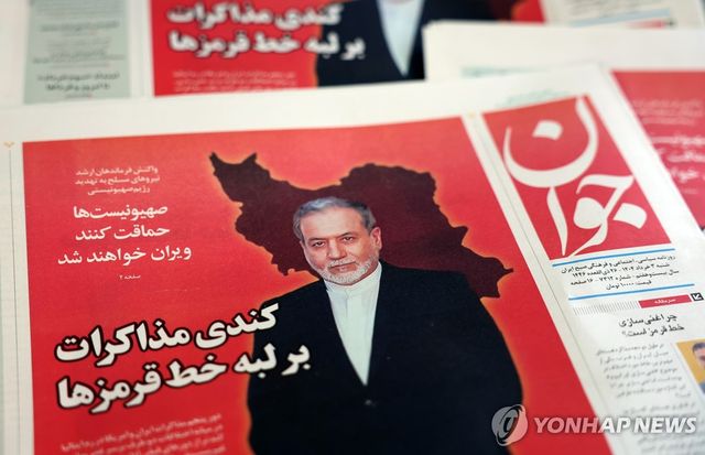 미국과 핵협상을 보도한 이란 현지 신문
