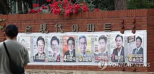 장미 대선 하루 앞으로