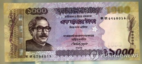 방글라데시 옛 지폐