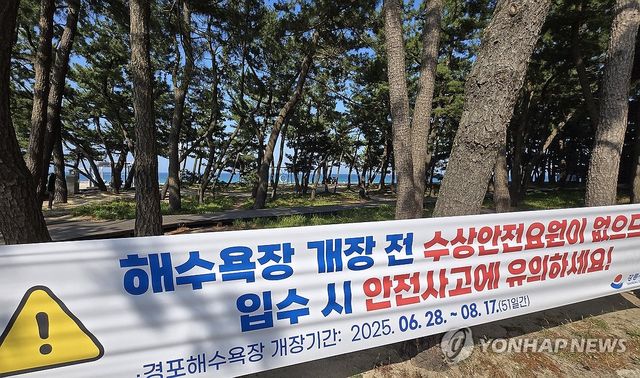 안전사고 유의하세요…강릉 경포해수욕장