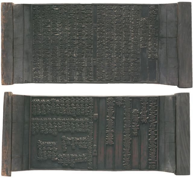 '천지명양수륙재의찬요 목판'