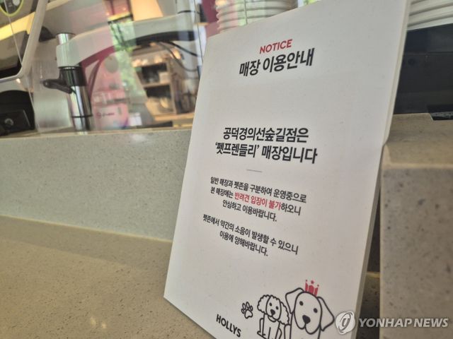 경의선숲길에 마련된 펫프렌들리 카페