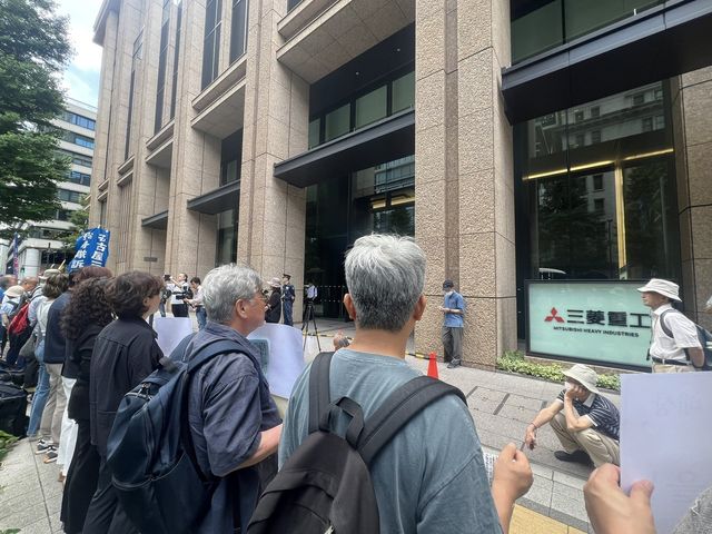 미쓰비시중공업 앞 항의 집회