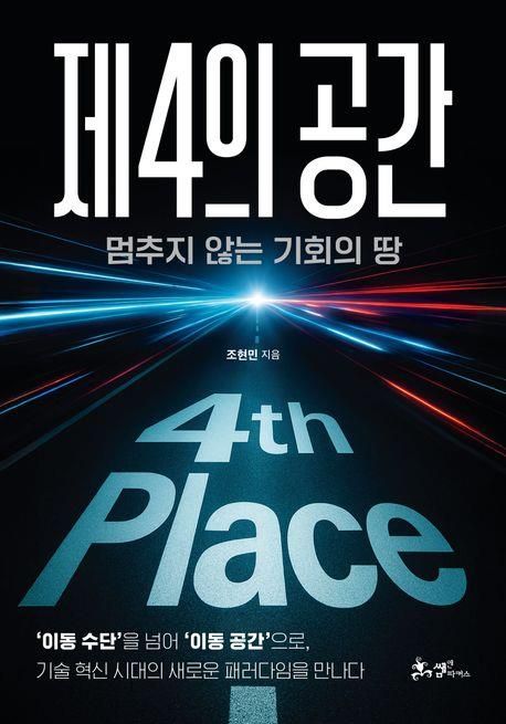 책 표지 이미지