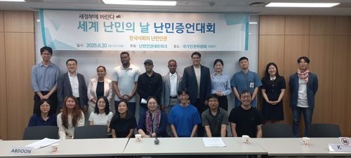 5명의 난민 증언자와 인권단체 관계자들
