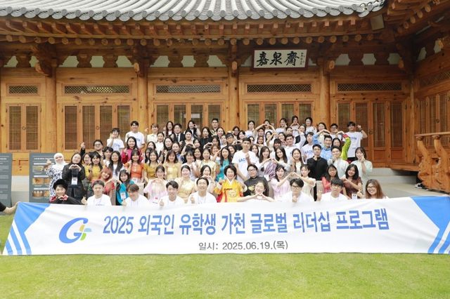 '가천 글로벌리더십 프로그램' 일환으로 이길여 총장 자택을 방문한 외국인 유학생