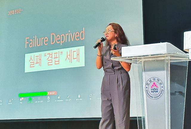 한남대서 열린 '실패 포럼'